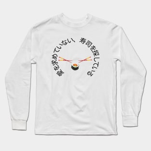 愛を求めないで寿司を探す Long Sleeve T-Shirt